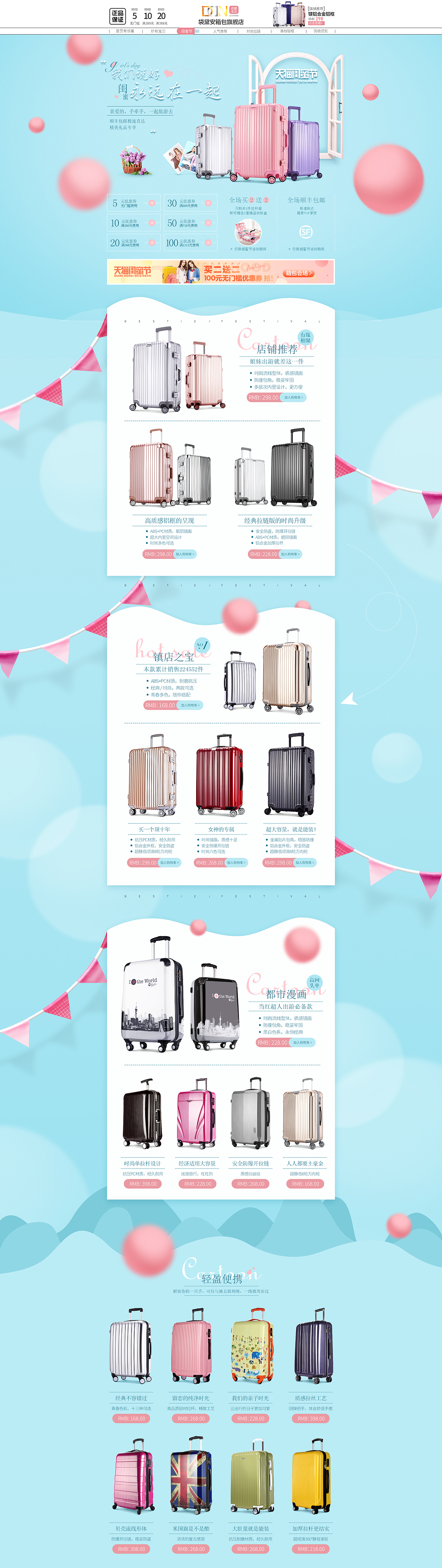 一些活動(dòng)頁面（袋黛安箱包）（圖ZNTkwNzg3MDQ=） - 電商 - 站酷設(shè)計(jì)師Mill栗原創(chuàng)素材 - 站酷ZCOOL