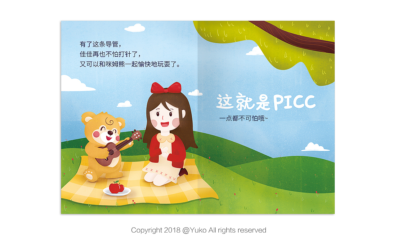《PICC是什么》绘本（图ZMTE4NzQzMTg0） - 绘本 - 站酷设计师YUKO酱呀_原创素材 - 站酷ZCOOL