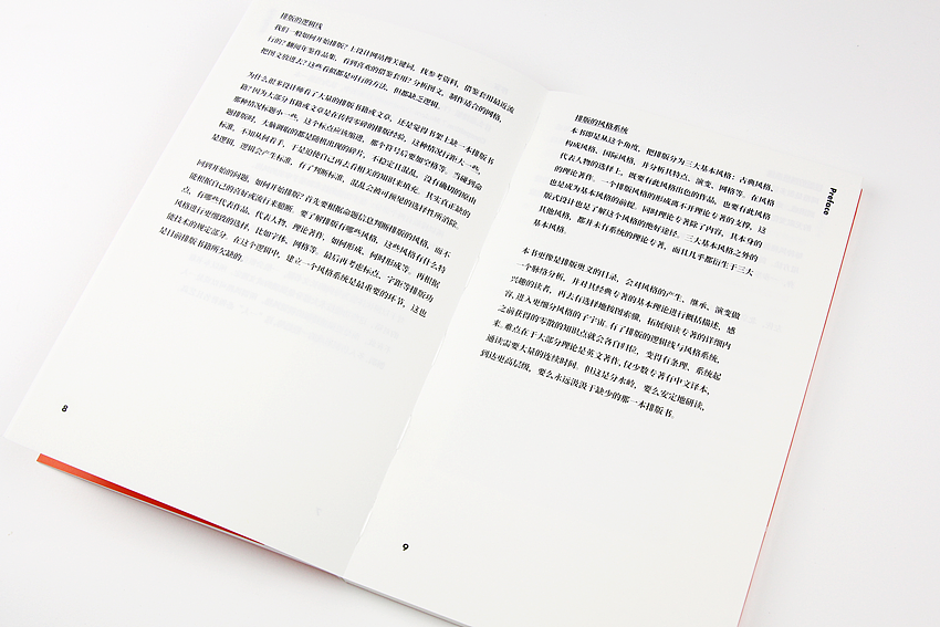 排版的风格／Typographic Style（图ZMTYzODE5MzI0） - 书籍/画册 - 站酷设计师左佐字库原创素材 - 站酷ZCOOL