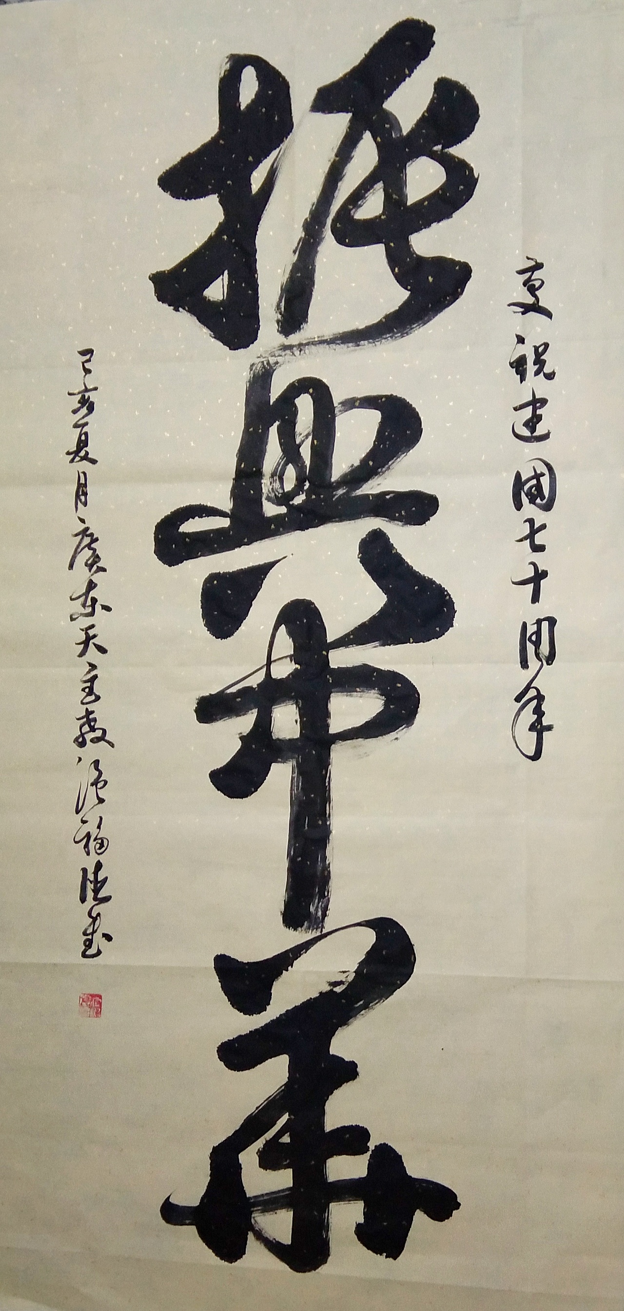 书法作品欣赏