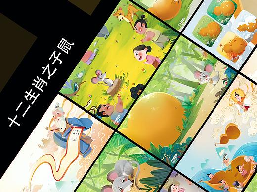 十二生肖之《子鼠》