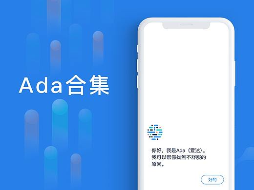 Ada合集