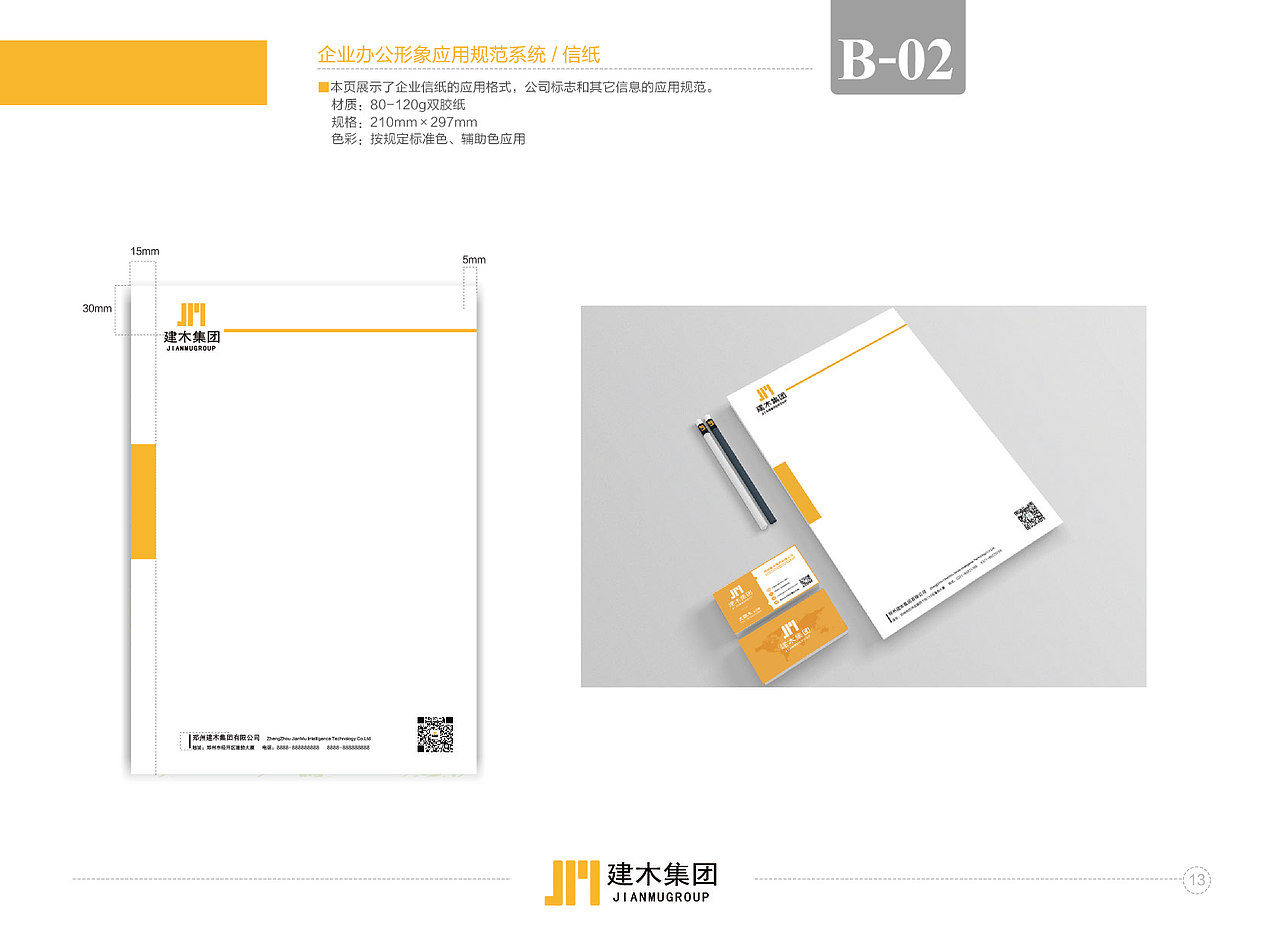 VI手册设计（图ZMjY5MjgwMzIw） - 品牌 - 站酷设计师孙有钱原创素材 - 站酷ZCOOL