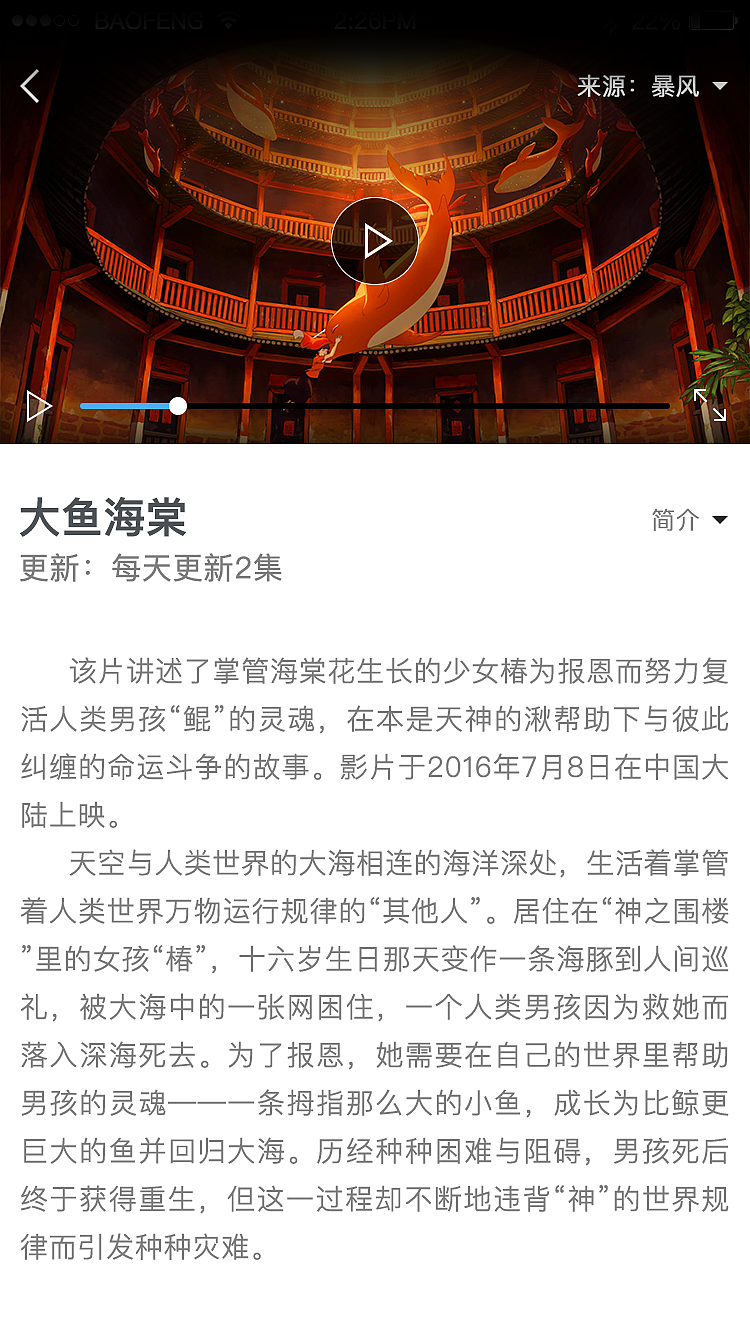 暴风实习期间工作整理（图ZODk4MDc5NzY=） - APP界面 - 站酷设计师石头茵原创素材 - 站酷ZCOOL