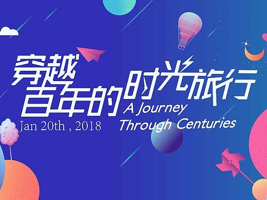 IBM  年会主kv