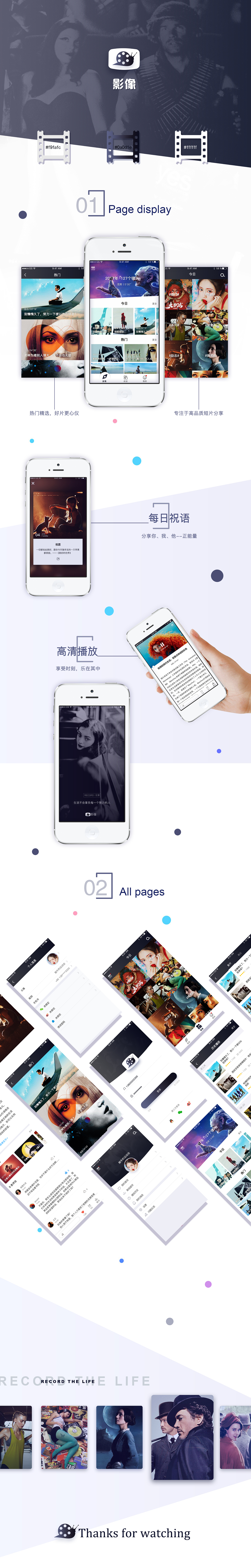 影像~APP排版（图ZMTI5MzUyMjQ4） - APP界面 - 站酷设计师慧慧姐姐原创素材 - 站酷ZCOOL