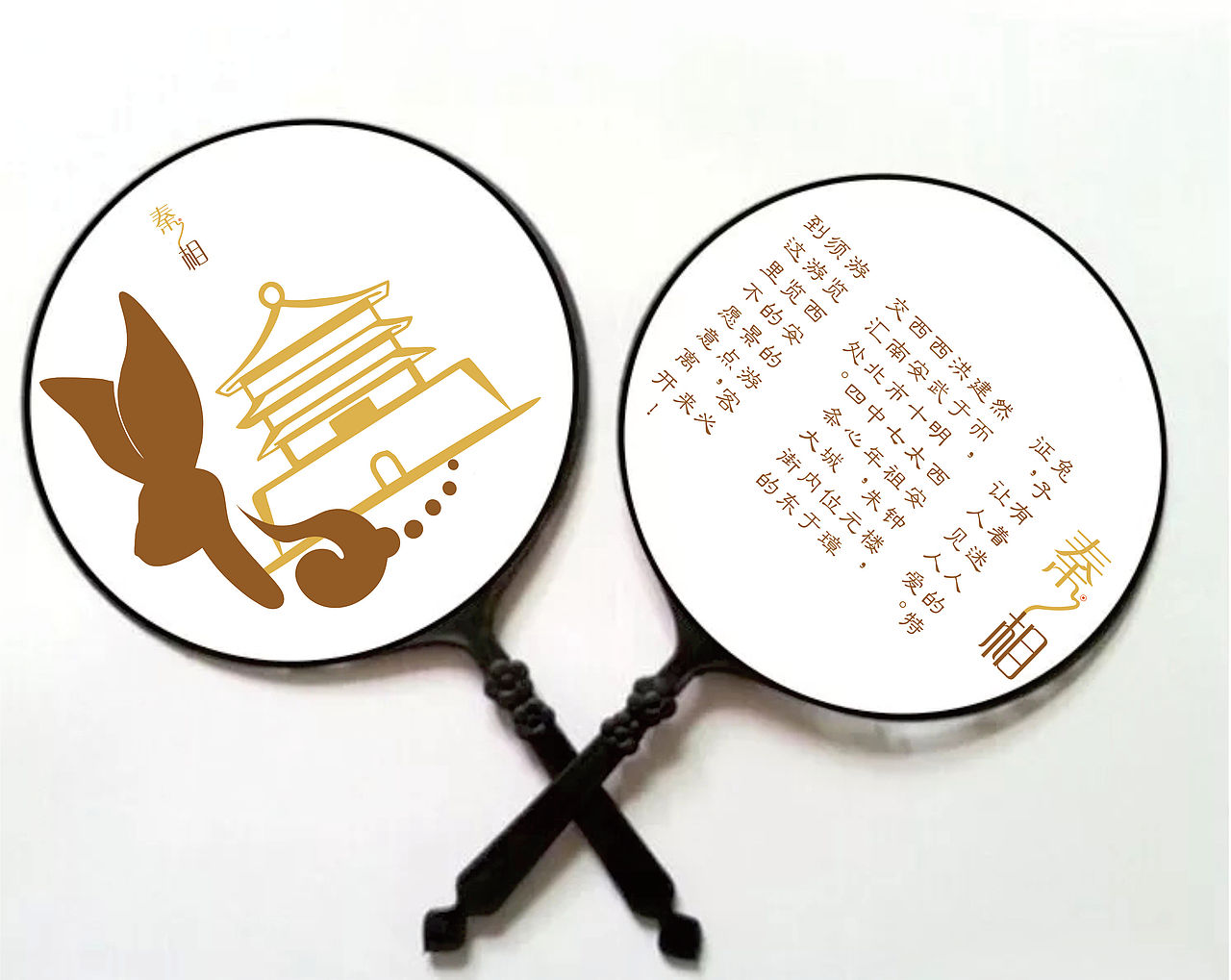 陕西旅游景点文创设计