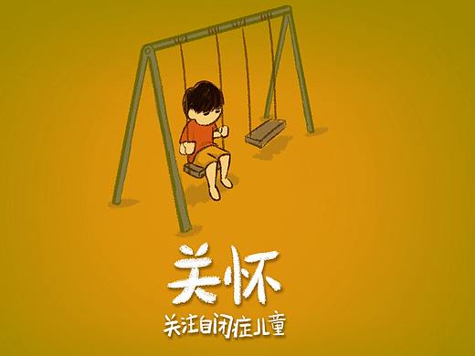 自闭症儿童