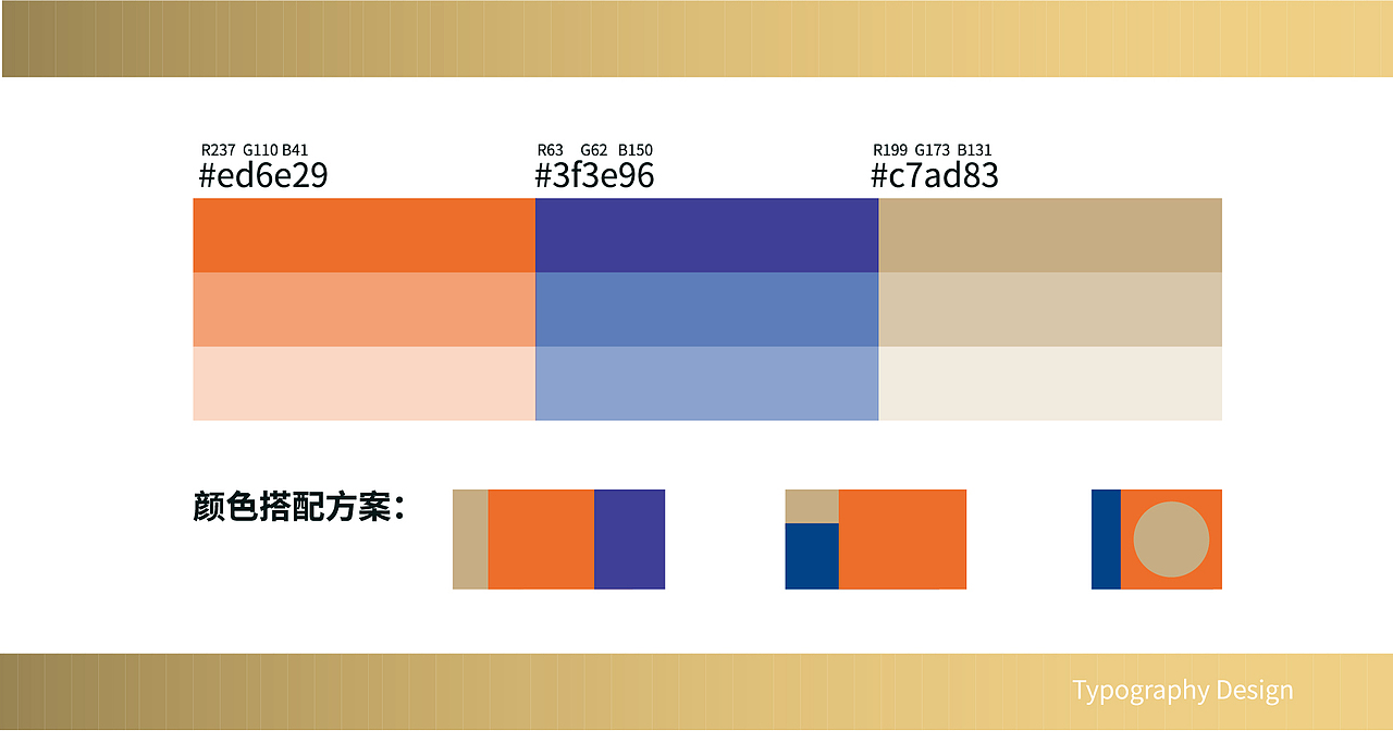盐酸倍他司汀片“健康守护”药品包装设计