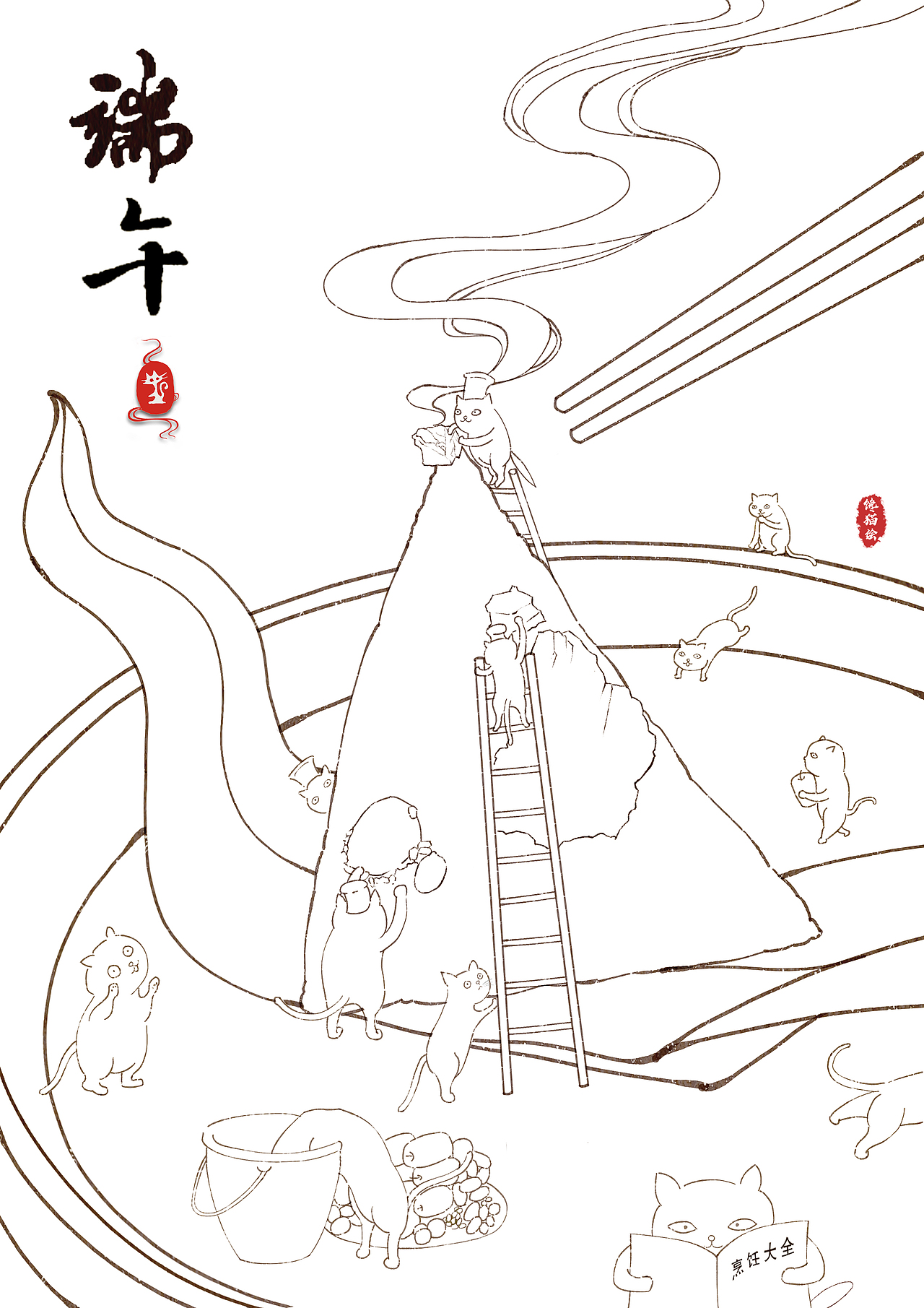 端午主题|国风水彩创意插画