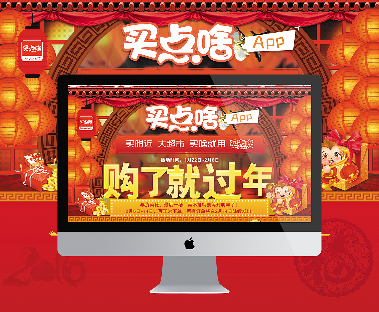 新年banner（图ZNDA3ODgyNTI=） - 宣传物料 - 站酷设计师桃子CC1233原创素材 - 站酷ZCOOL