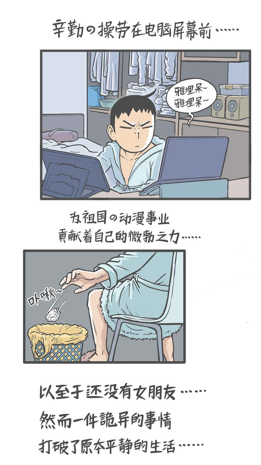 负责任的漫画家