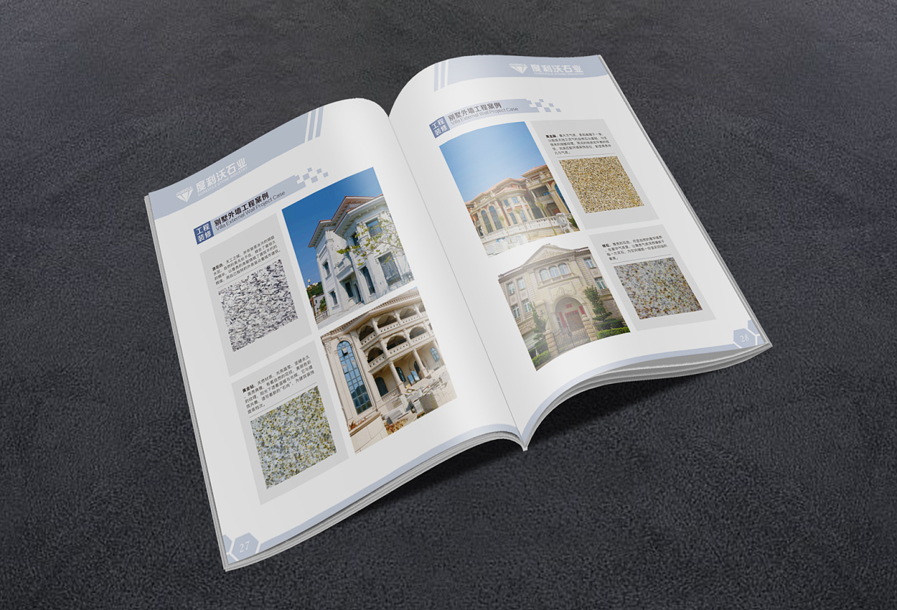 大理石-画册