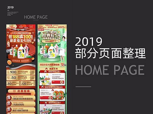 2019的一些作品收集  