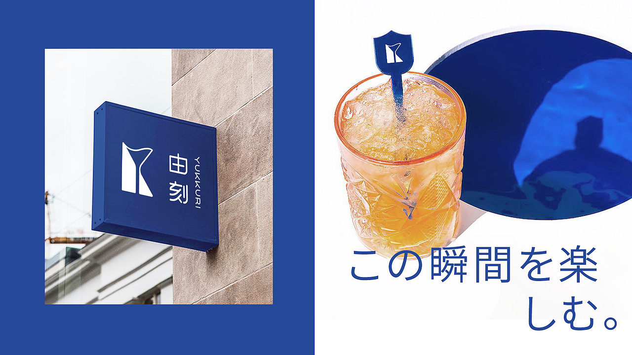 YUKURRI 由刻 | 果酒品牌设计 包装设计(图ZMjgxNjE4MDk2) - 品牌 - 站酷设计师狒狒阿原创素材 - 站酷ZCOOL