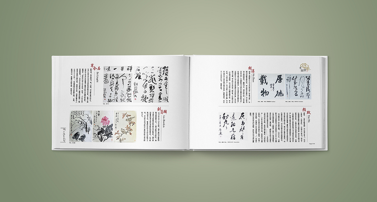 书画院画册（图ZNzExNzk4NDg=） - 书籍/画册 - 站酷设计师灵鹿设计原创素材 - 站酷ZCOOL