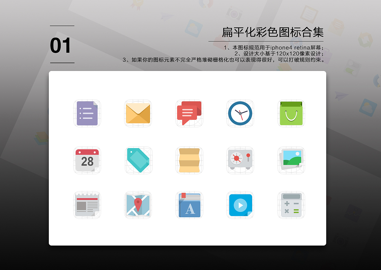 扁平化图标练习（图ZOTQwNjUyMDg=） - 图标 - 站酷设计师我很好0820原创素材 - 站酷ZCOOL