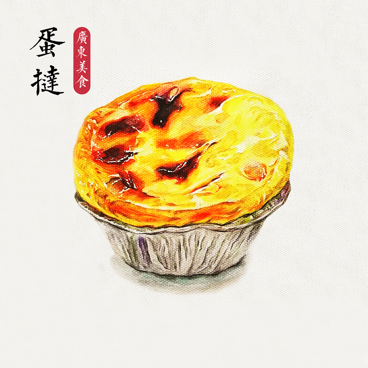 广东美食手绘彩铅插画