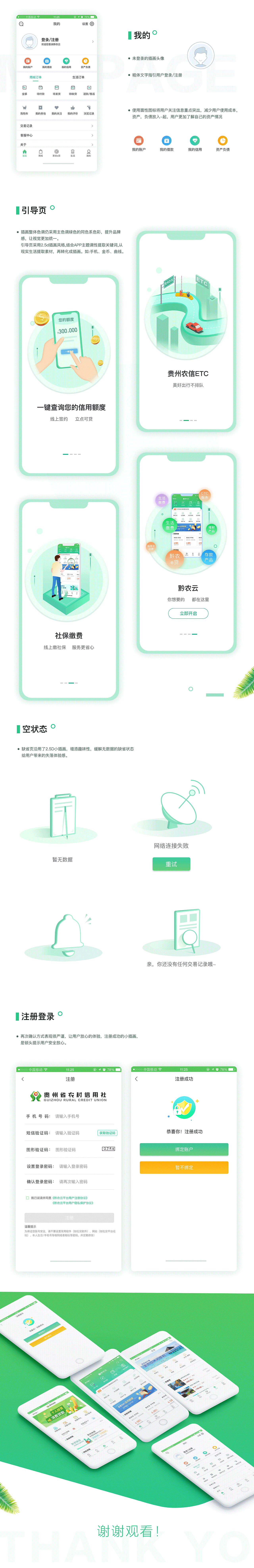 app（图ZMTk3NTMyNTQ0） - APP界面 - 站酷设计师bynldz原创素材 - 站酷ZCOOL