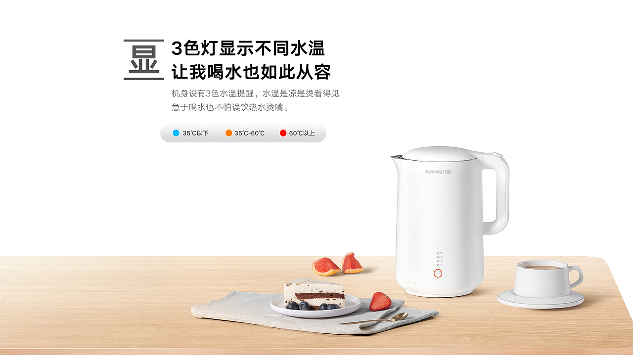 九阳W580多功能水壶-华为智选