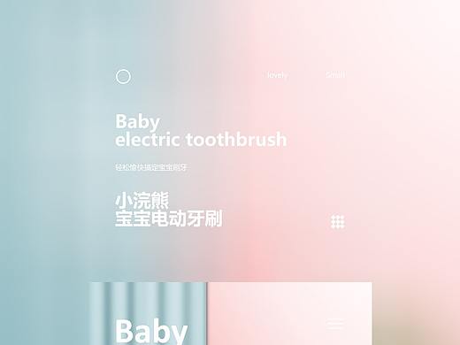 母婴详情页