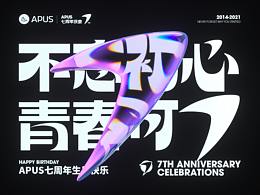 方案分析