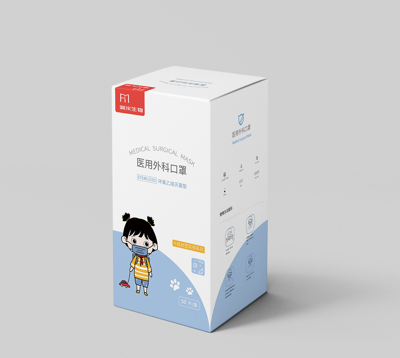 儿童口罩包装设计（图ZMjY3NTU5NDcy） - 包装 - 站酷设计师xuanzi82原创素材 - 站酷ZCOOL