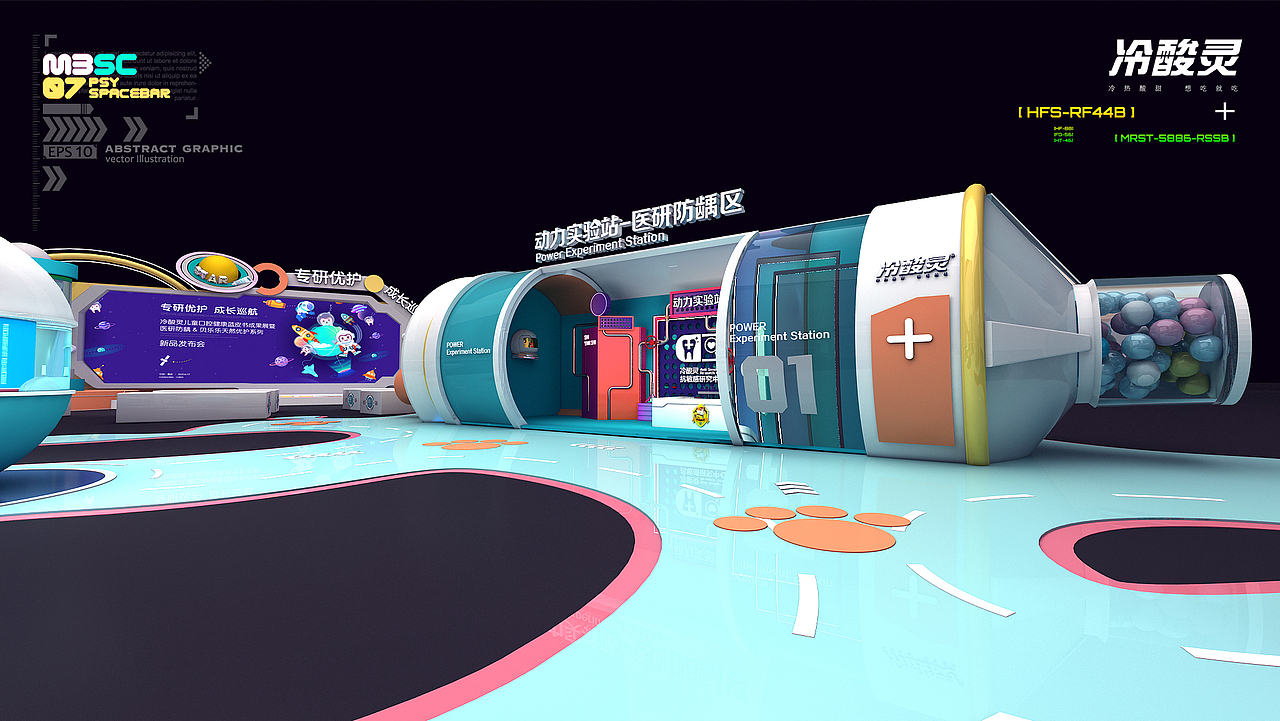 冷酸灵牙膏产品发布