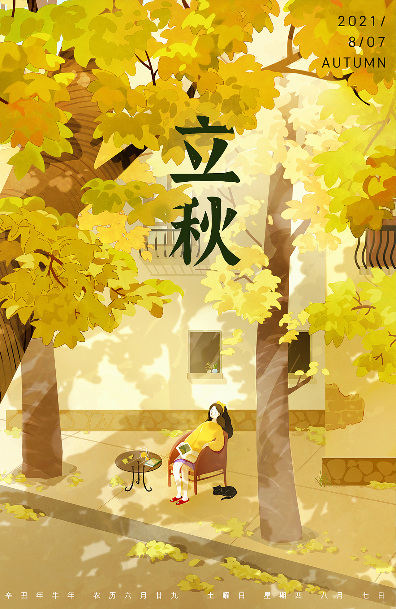2021节气插画总结（图ZMjg0NTE0OTg4） - 商业插画 - 站酷设计师声声呀原创素材 - 站酷ZCOOL