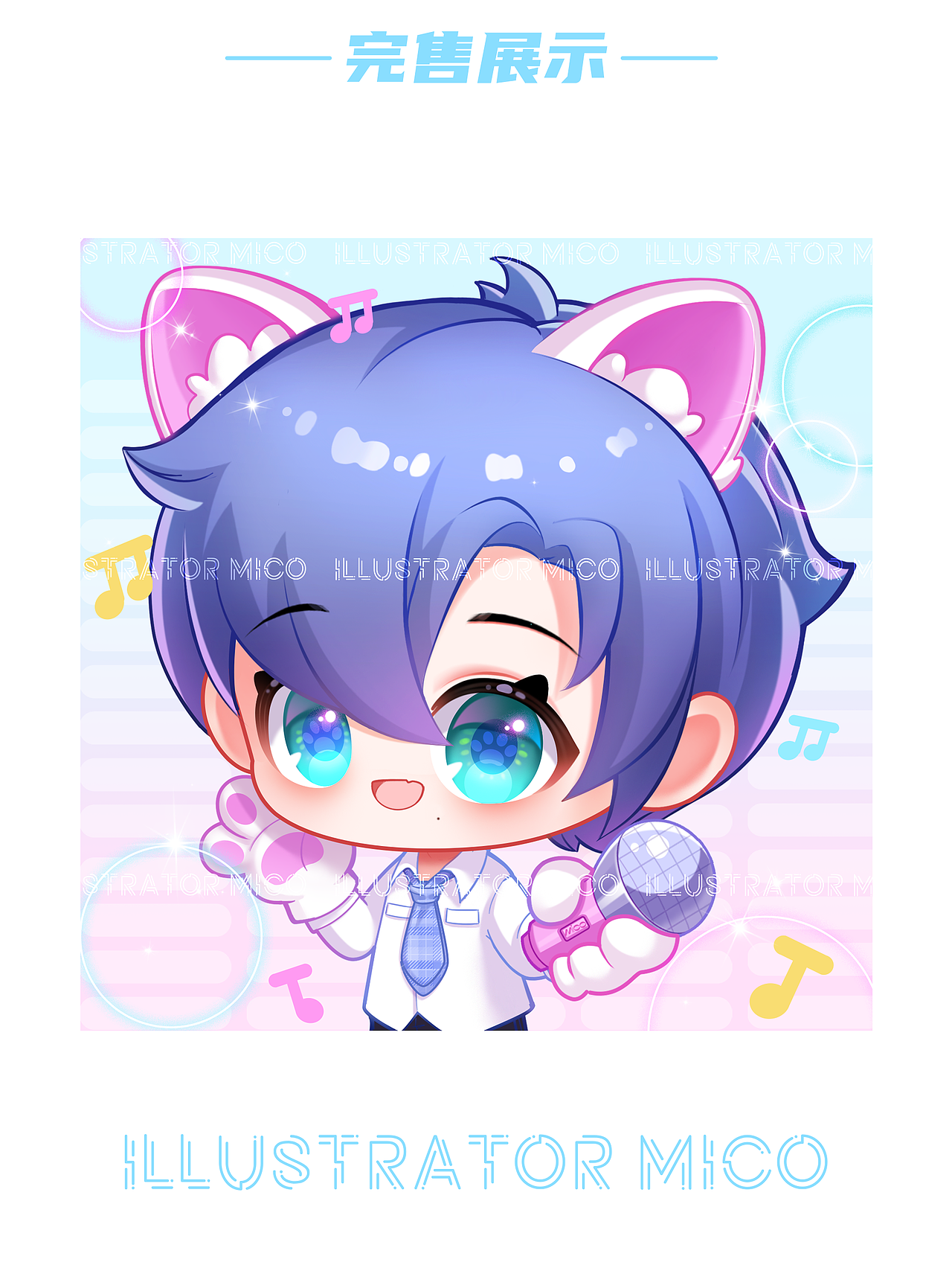 马嘉祺|Q 版头像