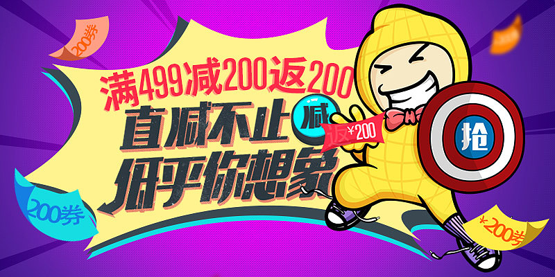 915全品类活动专题