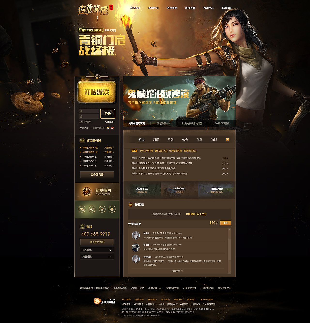 ULAB2016第2季度作品合集（图ZNTYyNDY0NTI=） - 游戏/娱乐 - 站酷设计师ulab原创素材 - 站酷ZCOOL