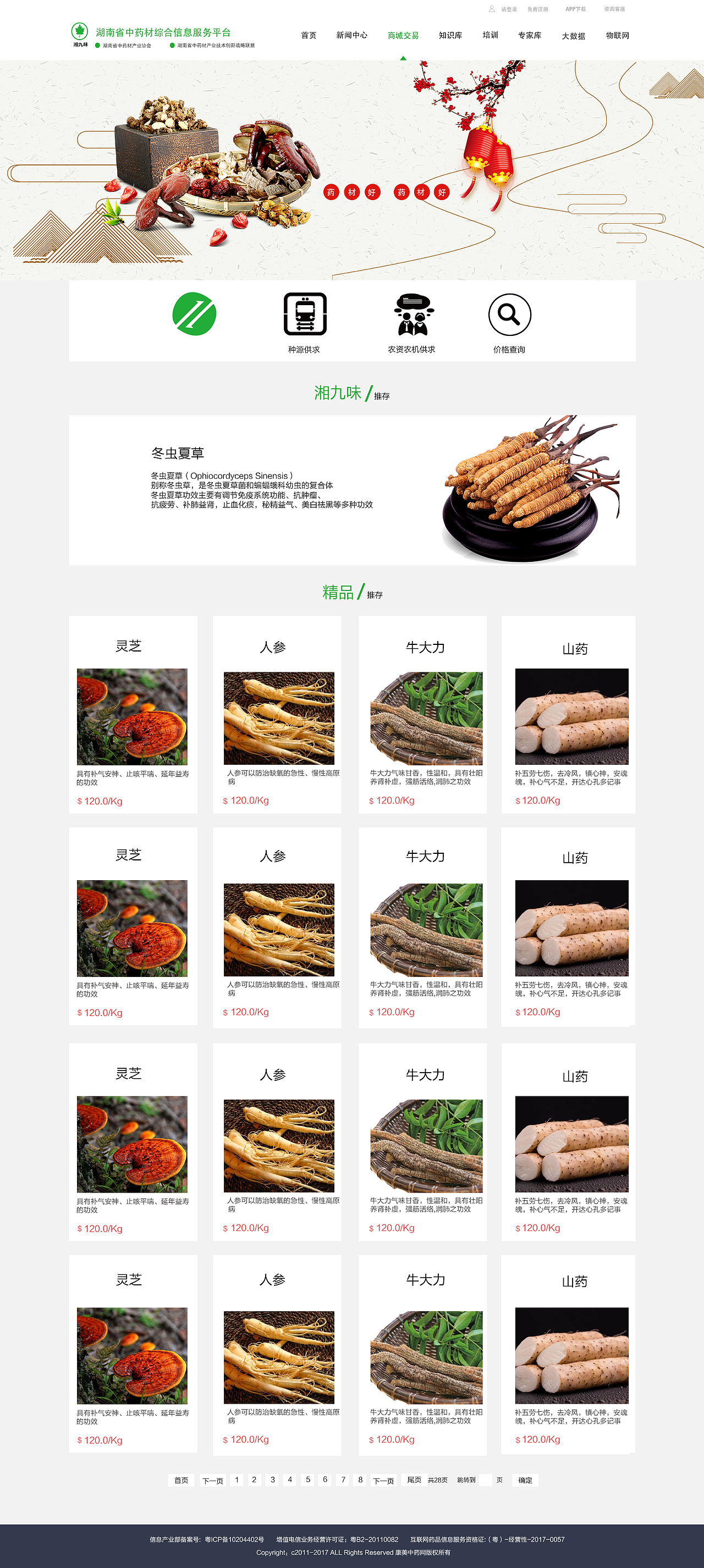 电商网站首页设计啊（图ZMTY4ODE2MDk2） - 电商 - 站酷设计师高冷爸爸i原创素材 - 站酷ZCOOL