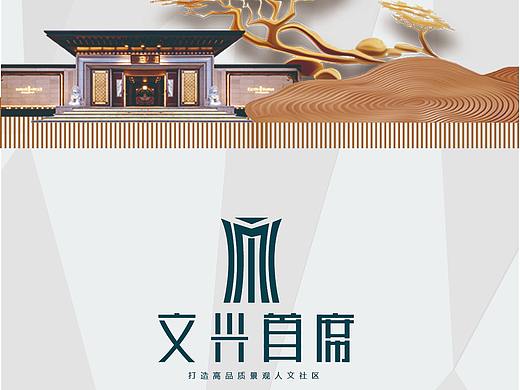 房地产项目刀旗