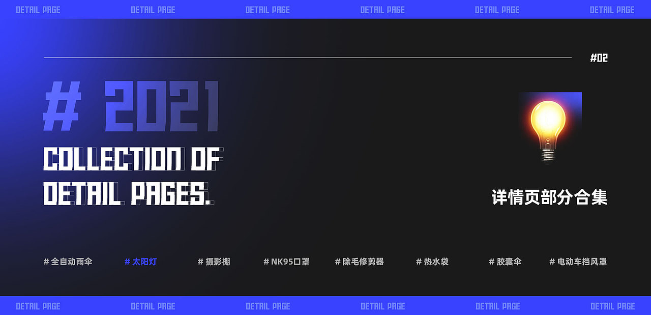 2021年终工作总结 章小白光影工坊