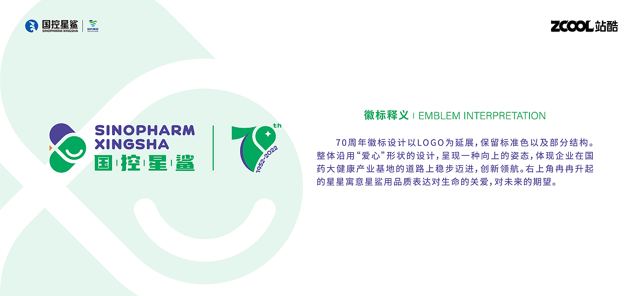 【凭星而来 鲨耀新生】呵护健康 · 创造价值—标志设计（图ZMjk3MDYzODc2） - Logo - 站酷设计师视觉种子品牌设计原创素材 - 站酷ZCOOL