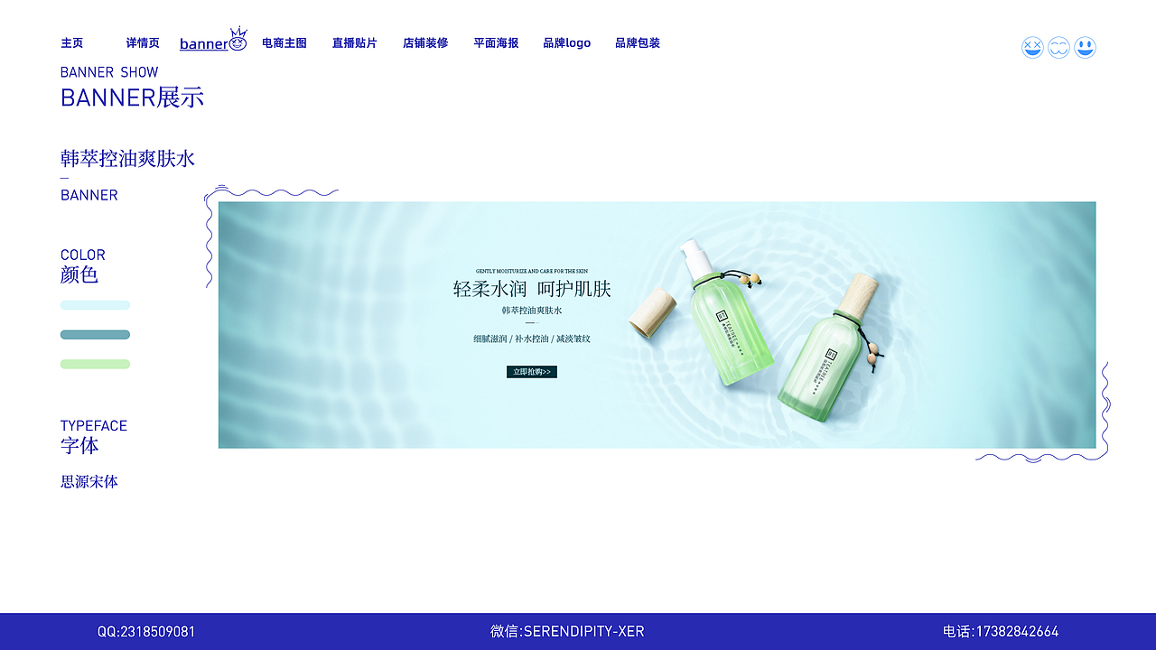 2023年电商设计作品集——Graphic portfolio display