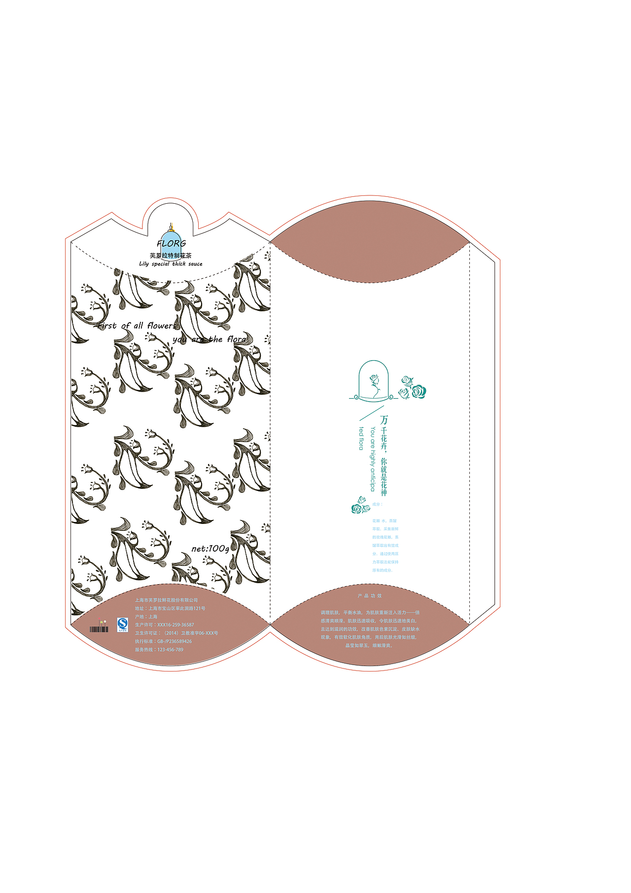 原创-芙罗拉系列包装设计（图ZNzgwNTczMjA=） - 包装 - 站酷设计师鲜虾浓浓2014原创素材 - 站酷ZCOOL