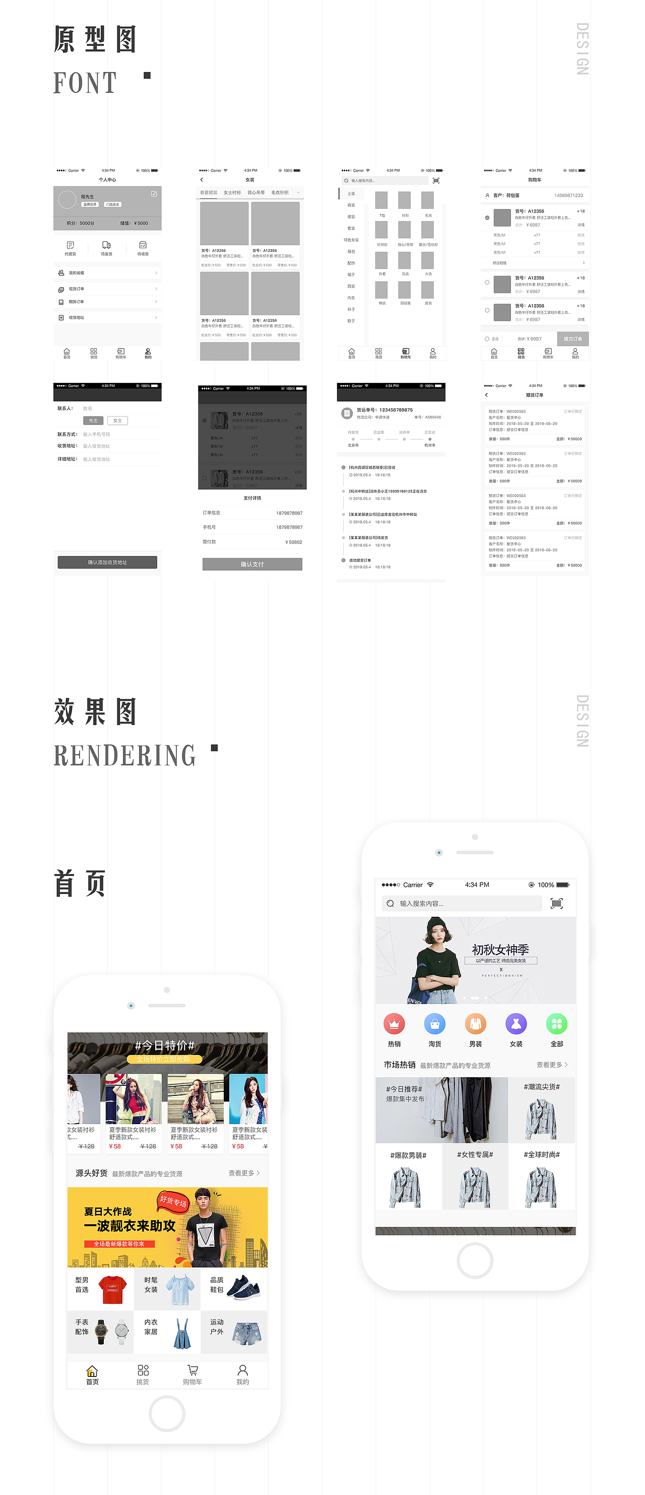 項目整理（圖ZMTE3Mzk0OTA0） - APP界面 - 站酷設(shè)計師繁毅諾原創(chuàng)素材 - 站酷ZCOOL