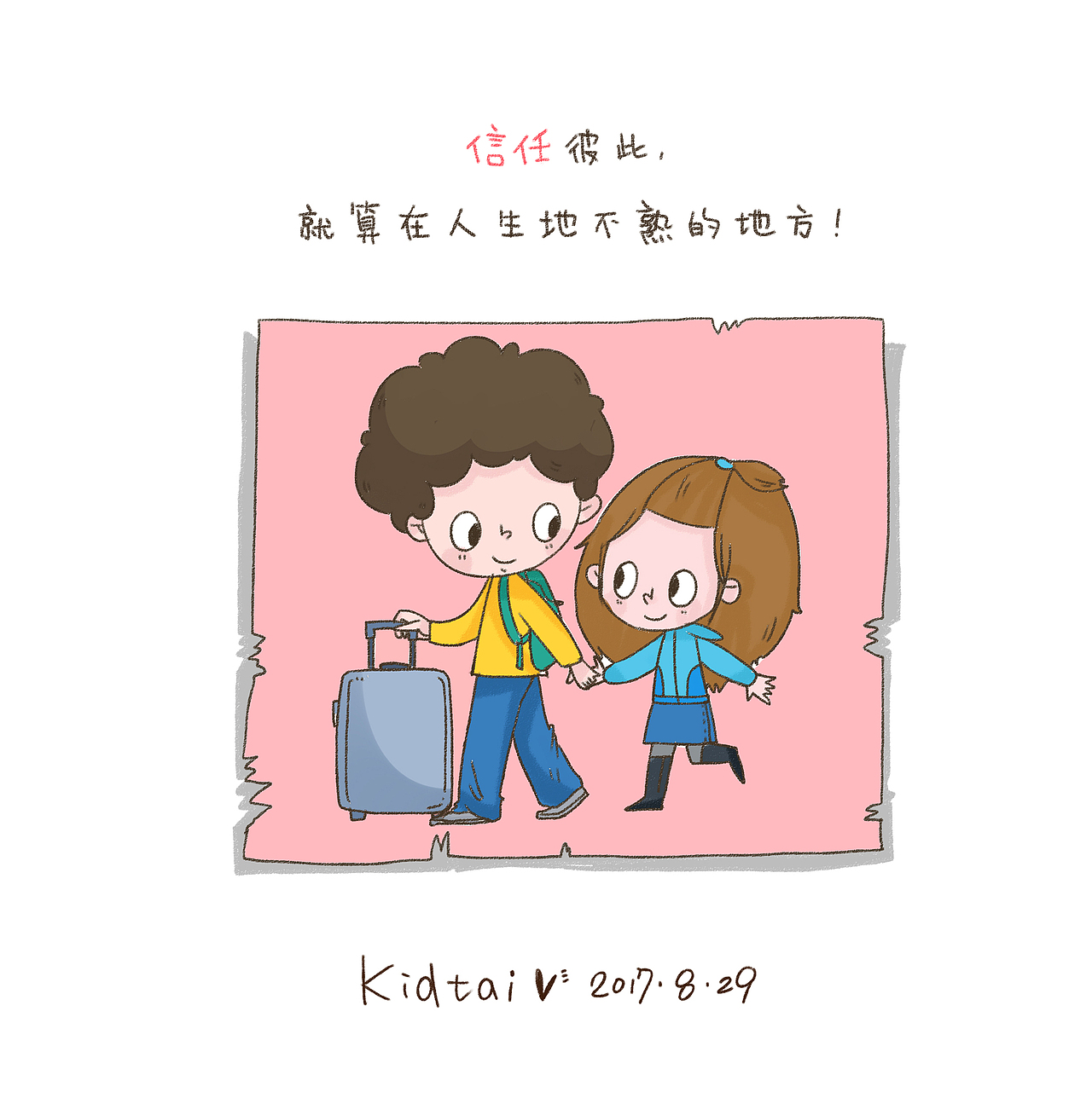 爱在每一天（图ZMTI1OTIzMjQ4） - 创作习作 - 站酷设计师台风kidtai原创素材 - 站酷ZCOOL