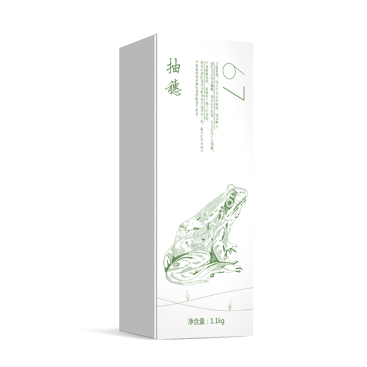 一品希谷大米品牌设计包装设计