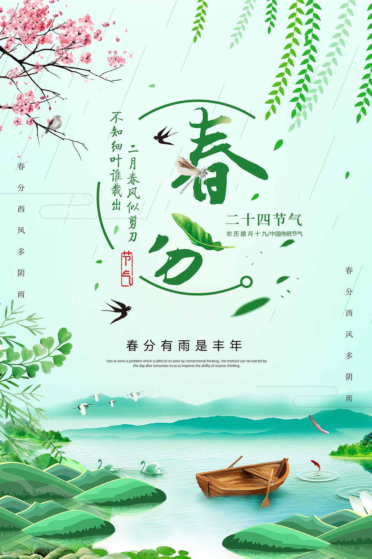 季节海报（图ZMTQ5NTk1MjQ4） - 海报 - 站酷设计师你的名字刘原创素材 - 站酷ZCOOL