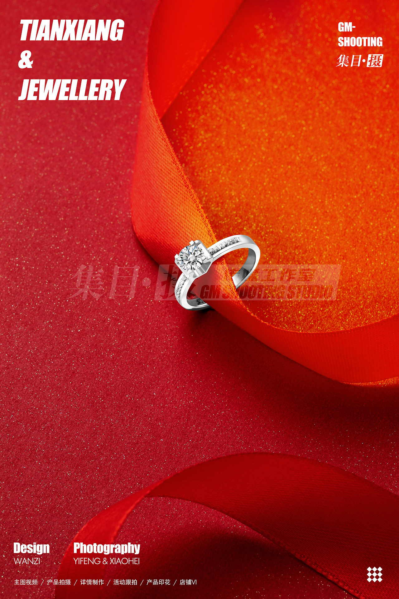 珠宝 集目摄（图ZMTc1NTgzNDQw） - 产品摄影 - 站酷设计师集目视觉原创素材 - 站酷ZCOOL