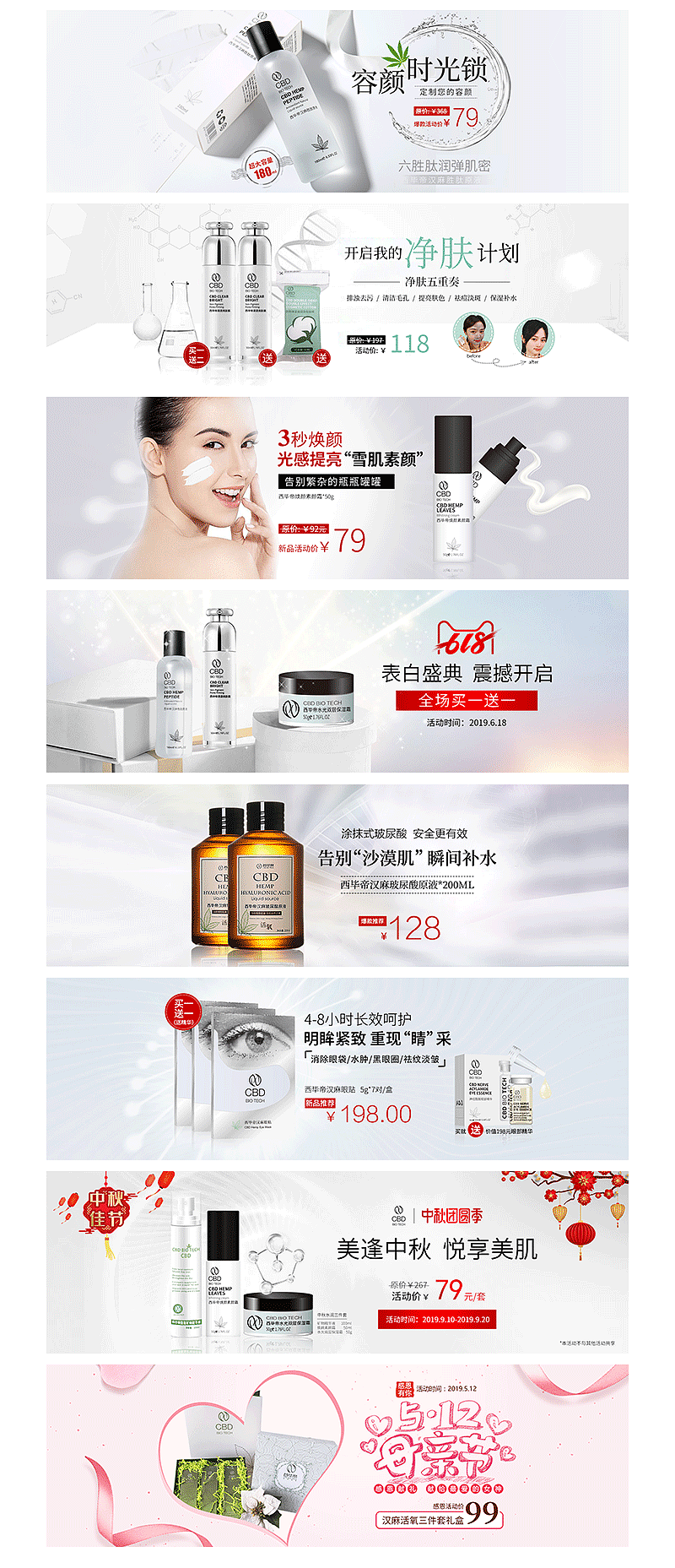 电商海报（图ZMTc5NTM5OTg0） - 海报 - 站酷设计师含笑1126原创素材 - 站酷ZCOOL