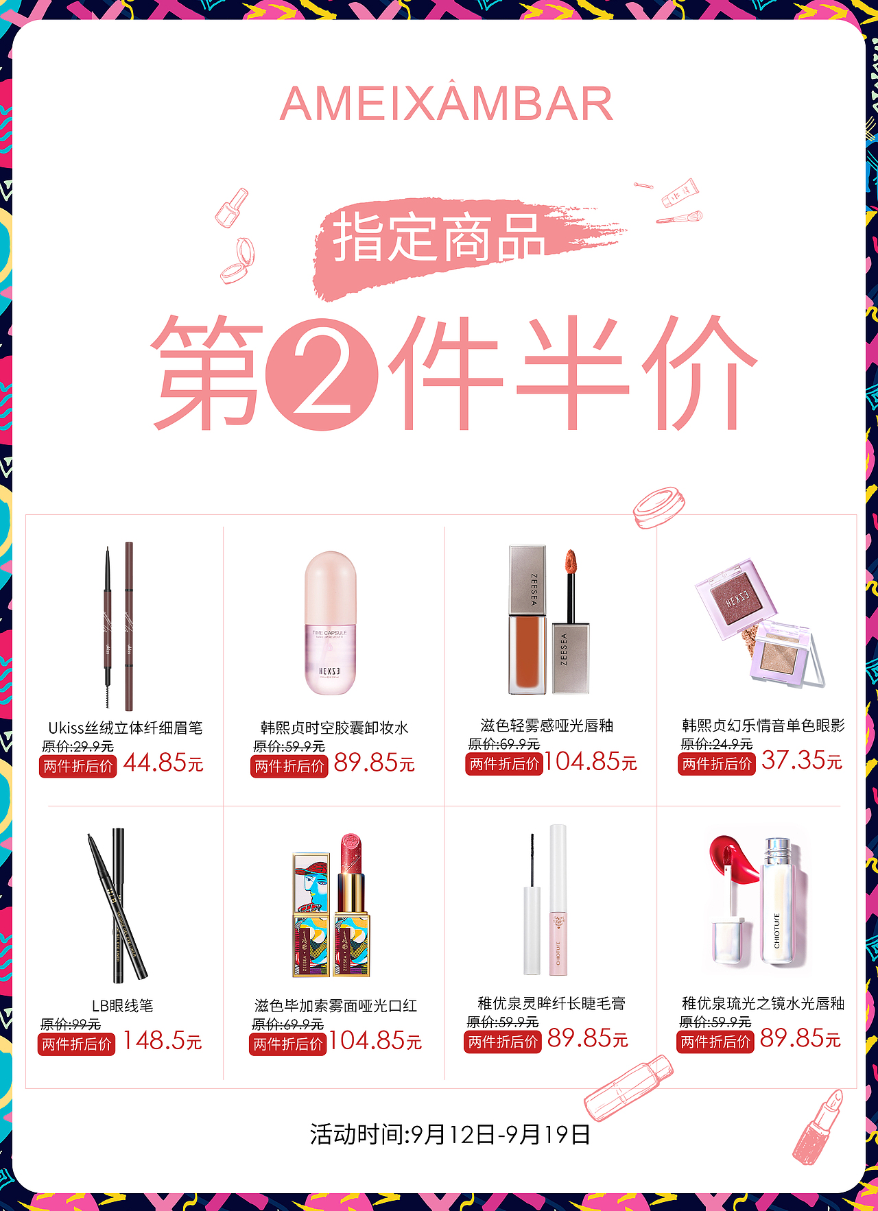 线下实体店海报活动物料（图ZMjQ0NjA2NjIw） - 海报 - 站酷设计师Lbcys_cong原创素材 - 站酷ZCOOL