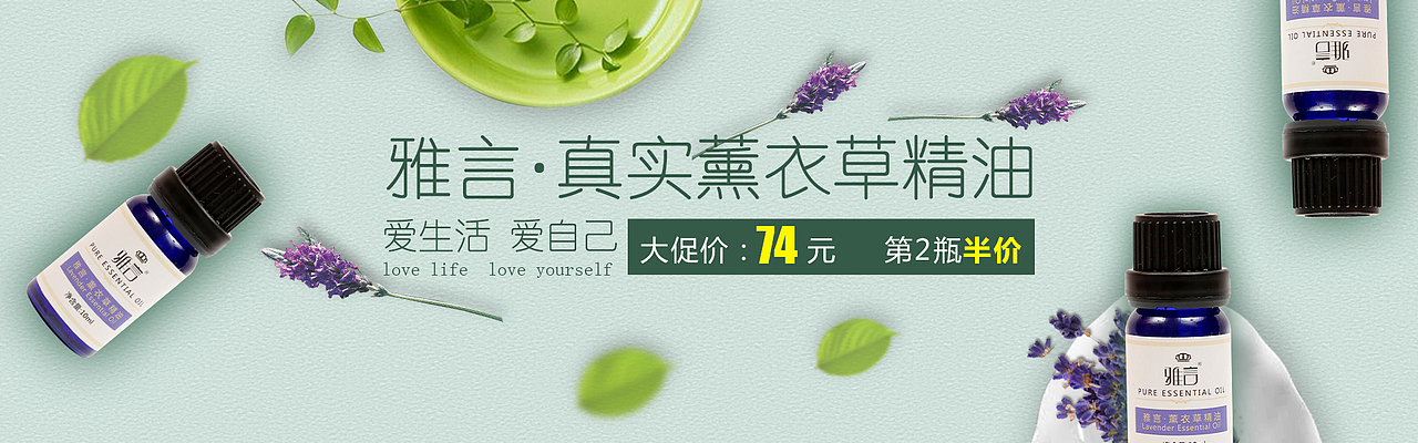 电商精油banner（图ZOTQzMjA0OTY=） - 运营设计 - 站酷设计师Isabela月原创素材 - 站酷ZCOOL