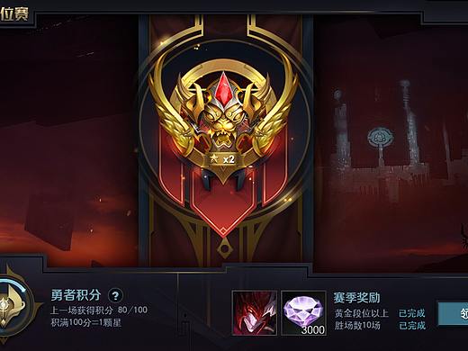王者荣耀排位赛界面的一个YY