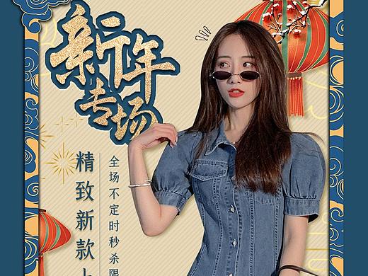 新年海报