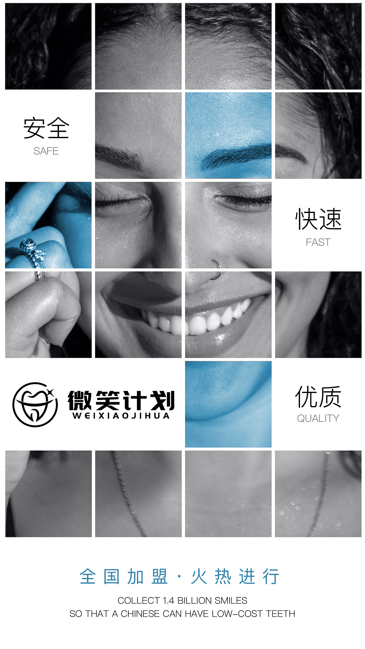 医美海报（图ZMjUzMjg0NzA4） - 海报 - 站酷设计师JOJO的奇妙设计原创素材 - 站酷ZCOOL