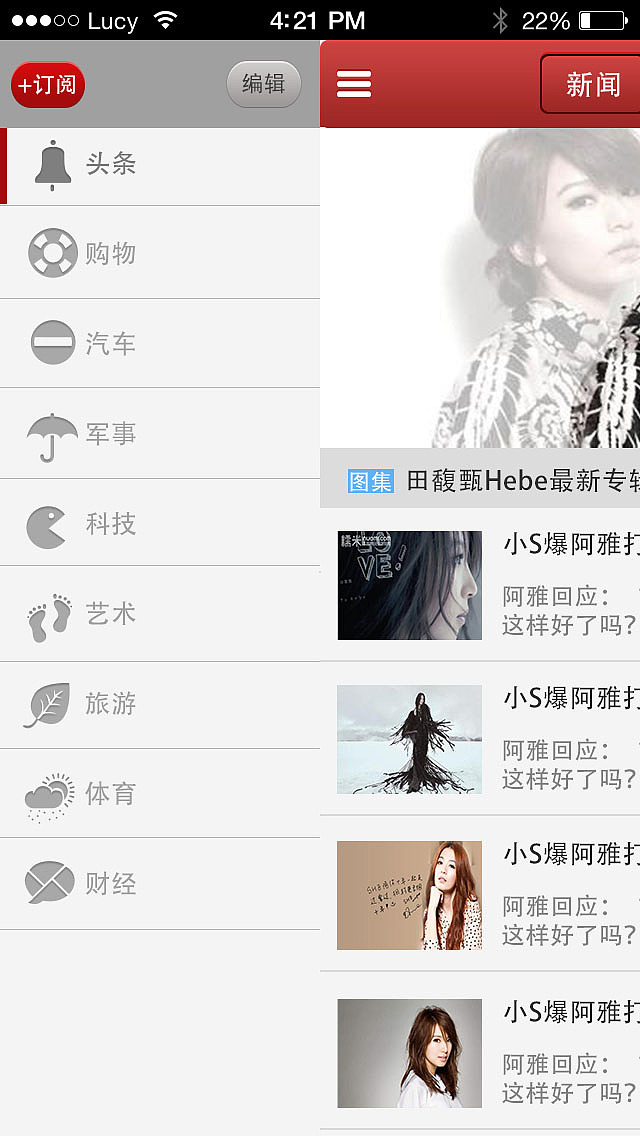 新闻类app（图ZMzIxMzk2ODQ=） - APP界面 - 站酷设计师静花水月315原创素材 - 站酷ZCOOL
